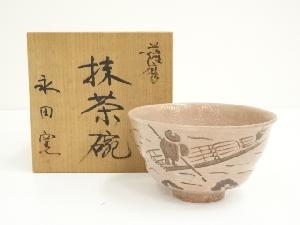 作家物　池岬筏下り茶碗（保護箱）